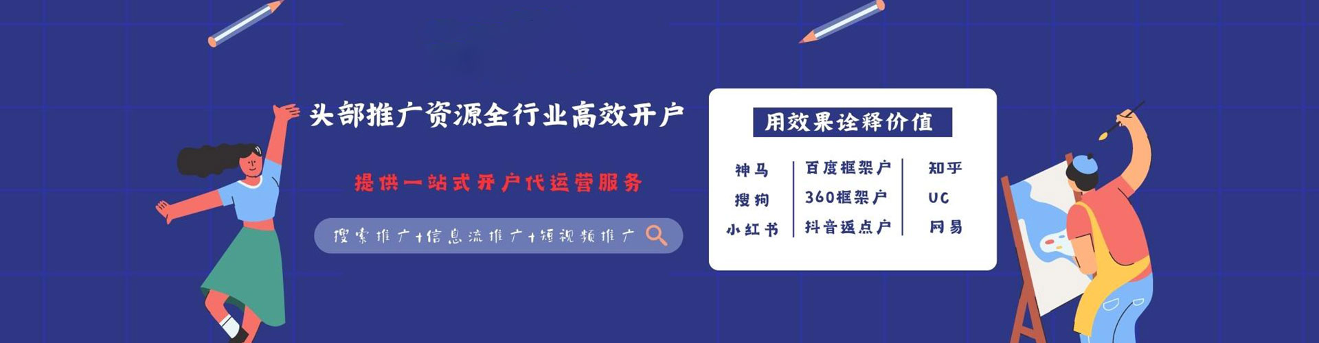 招远百度广告竞价