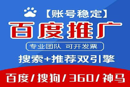 百度竞价托管助力电商销售增长
